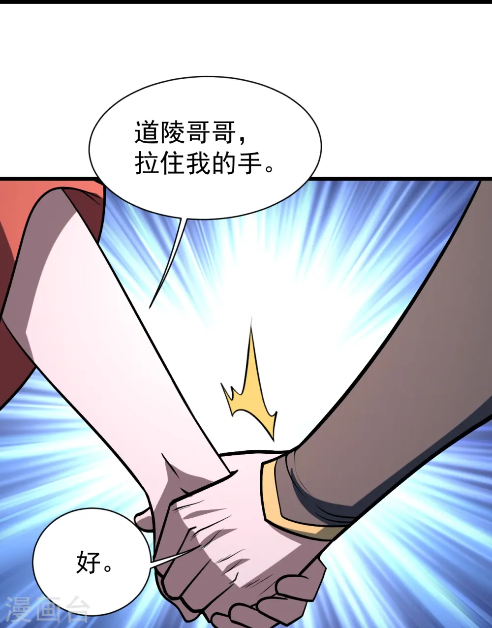 第323话 跑！ 第27页
