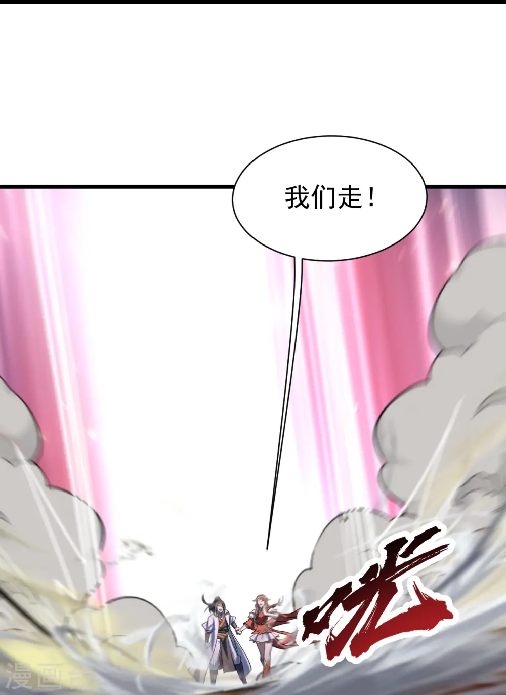 第323话 跑！ 第28页