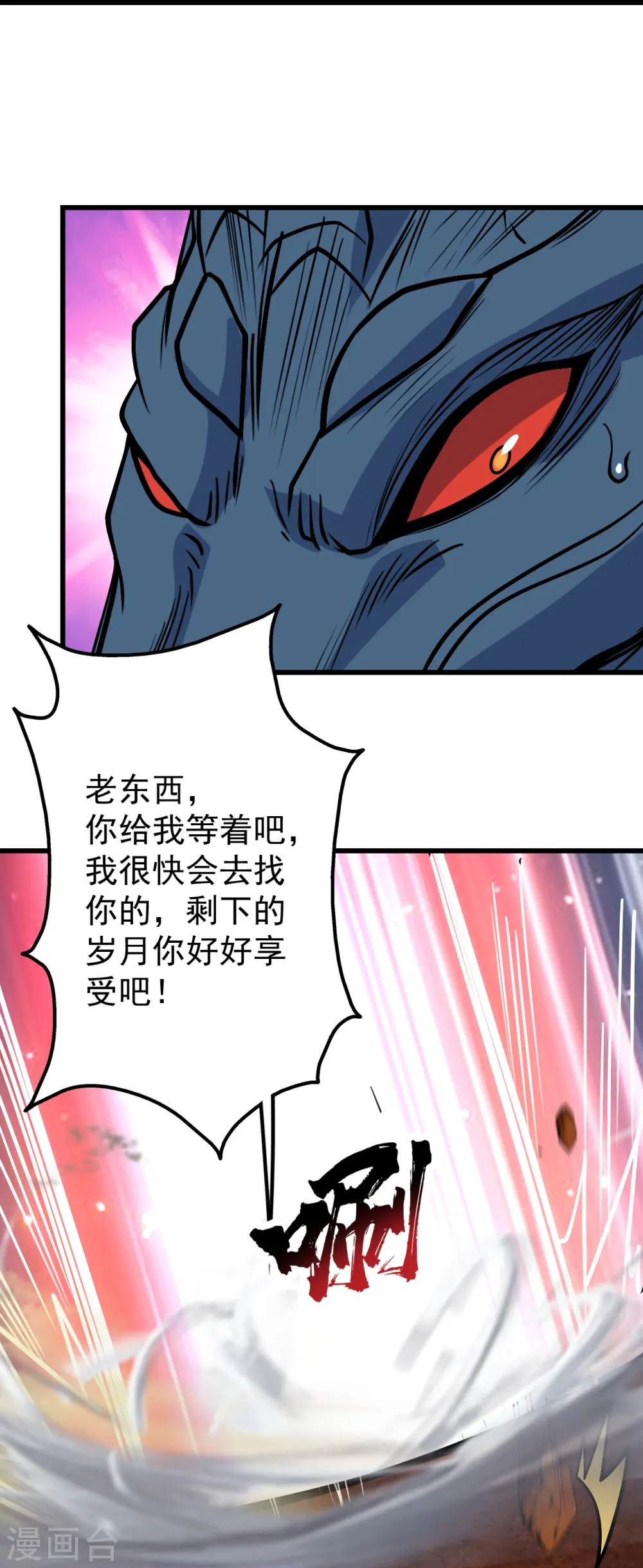 第323话 跑！ 第30页