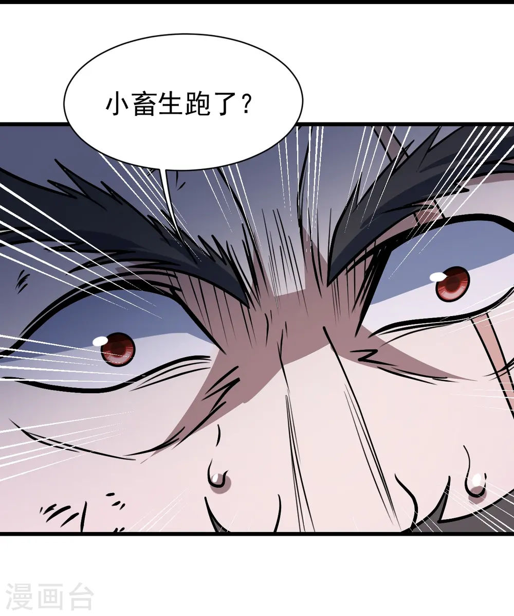 第323话 跑！ 第31页