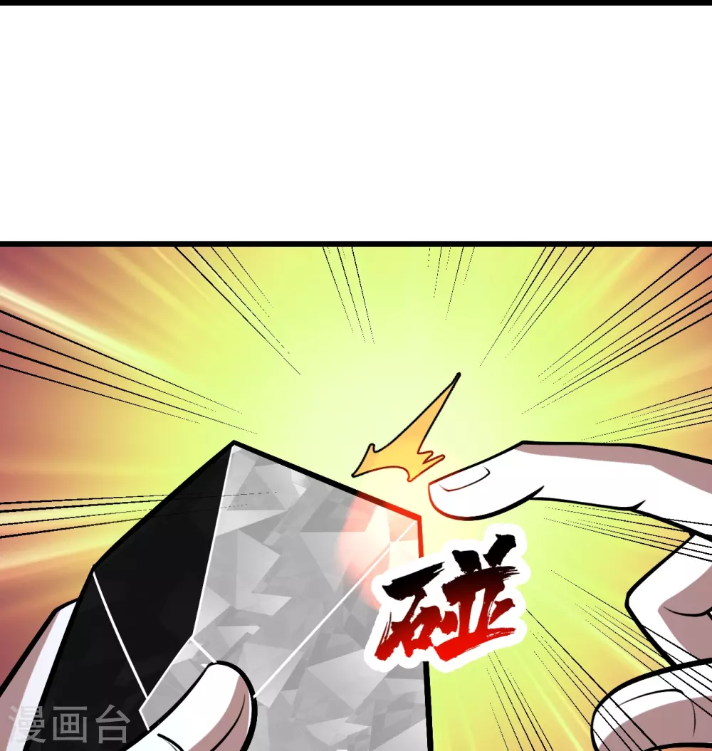 第322话 玄域外的人 第4页