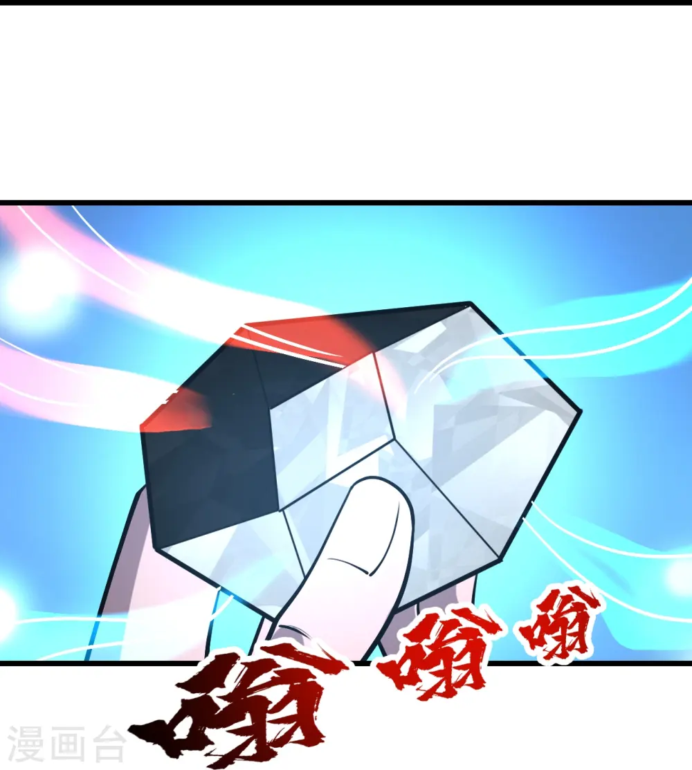 第322话 玄域外的人 第7页