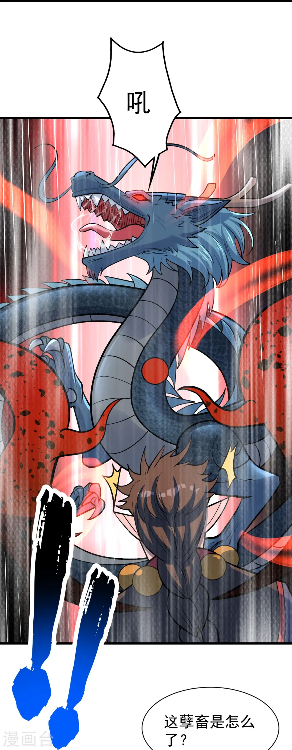 第322话 玄域外的人 第10页