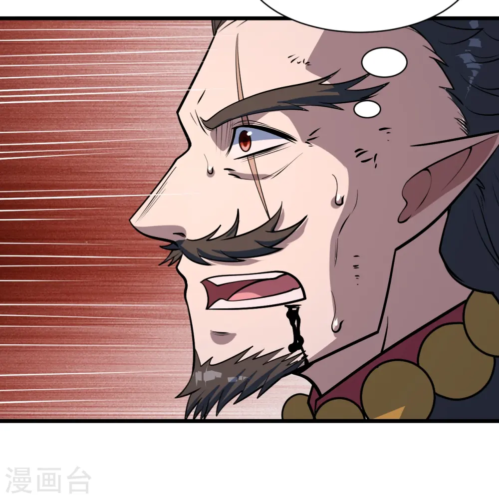 第322话 玄域外的人 第11页