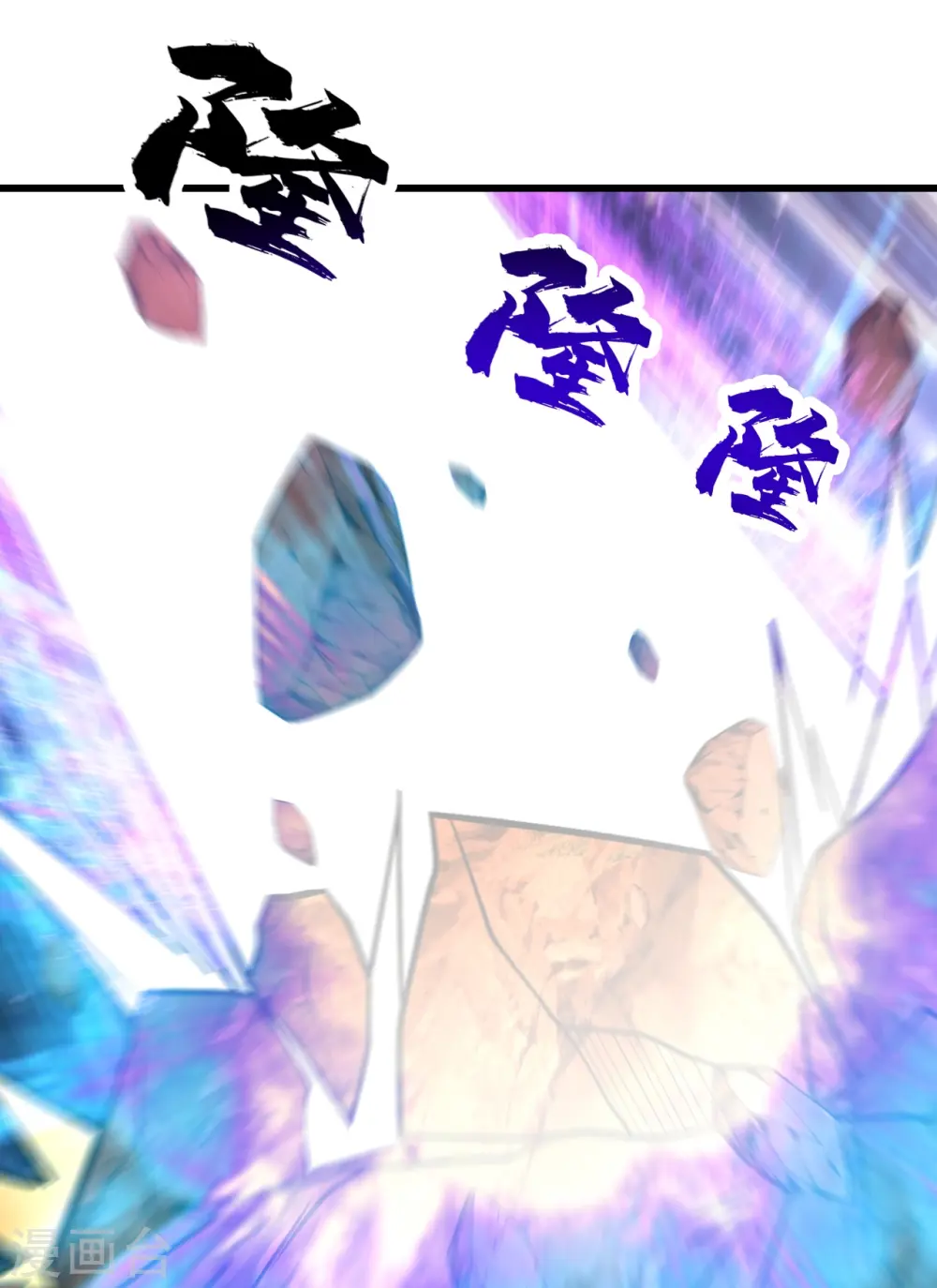 第322话 玄域外的人 第15页