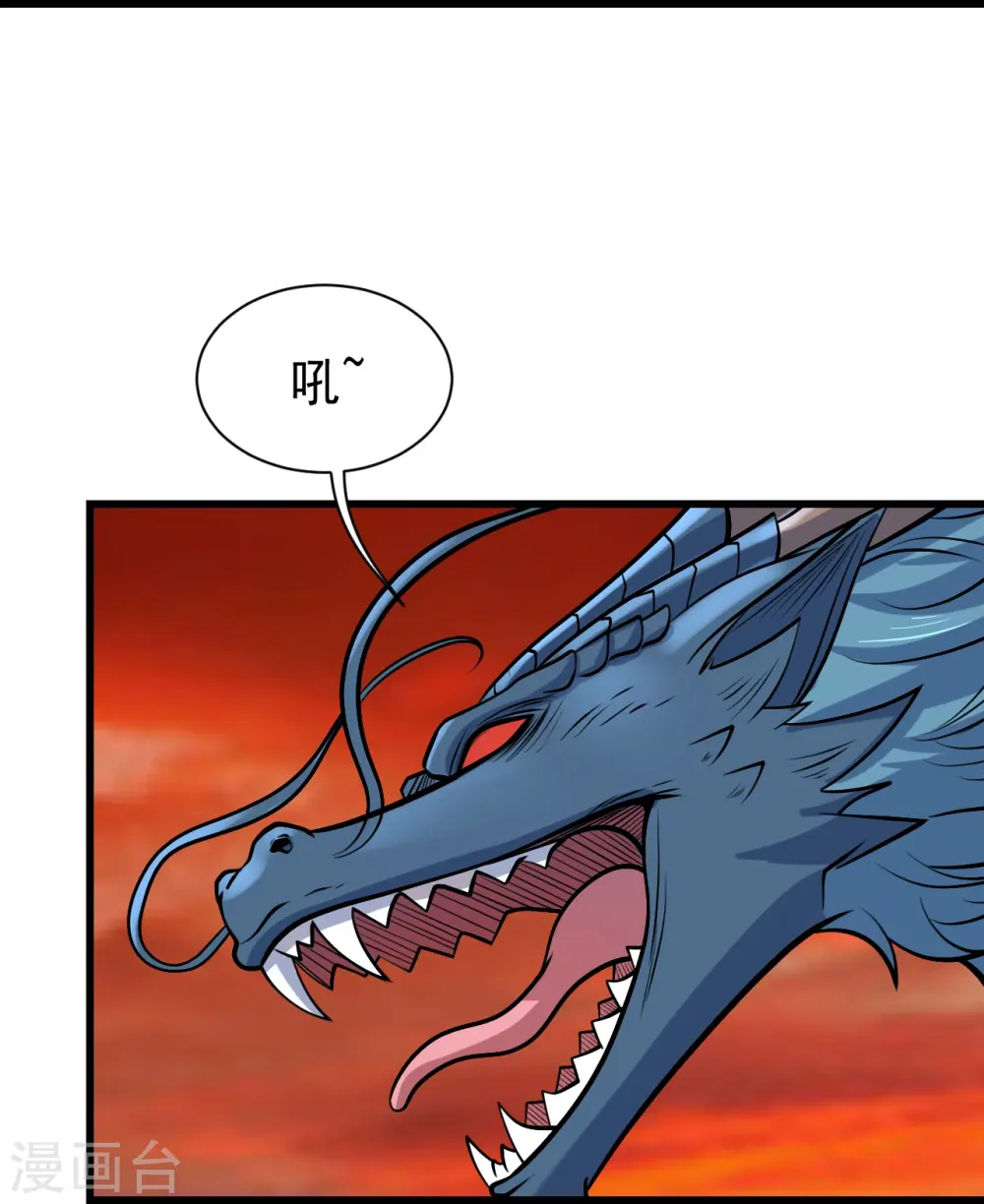 第322话 玄域外的人 第20页