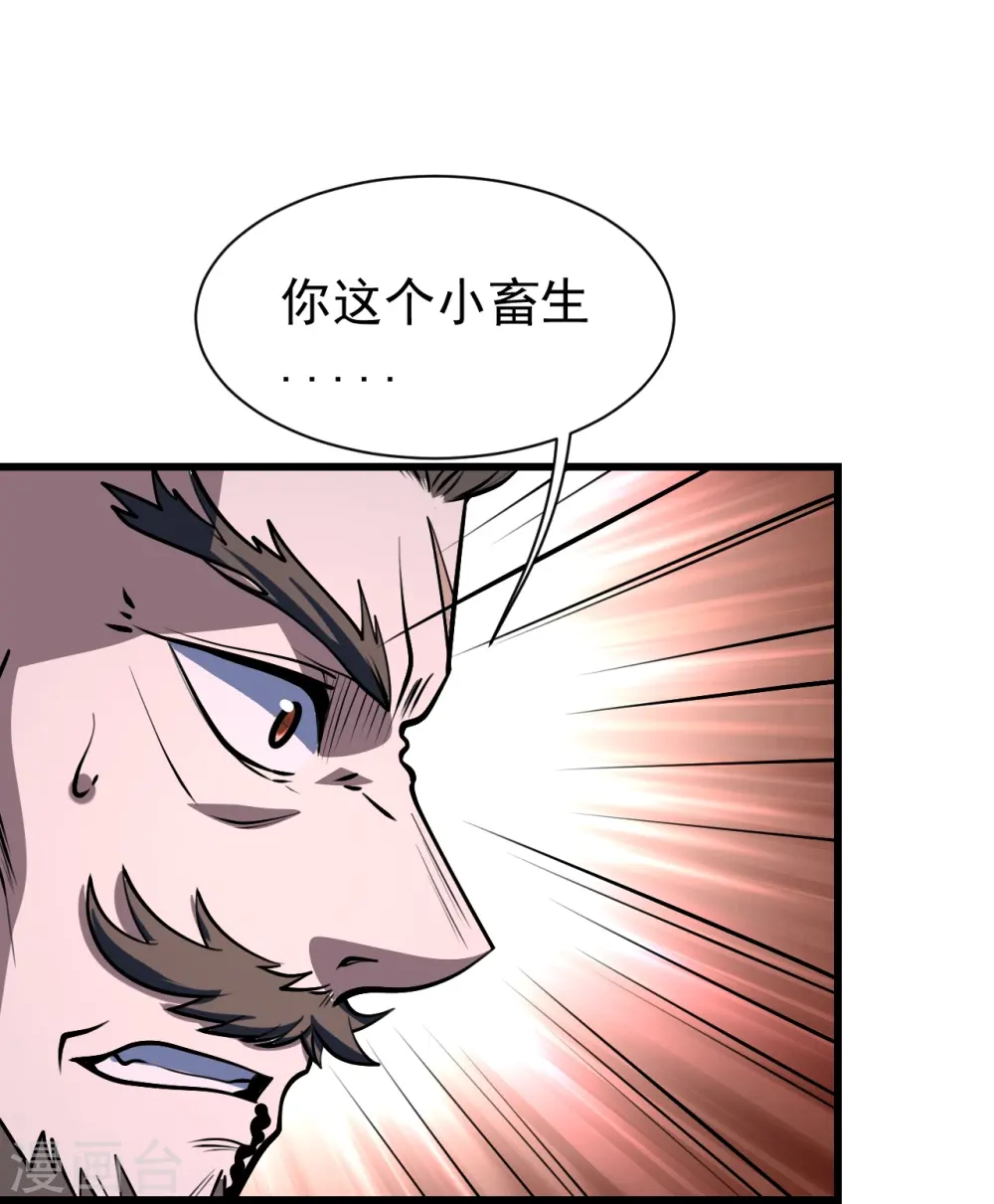 第322话 玄域外的人 第21页