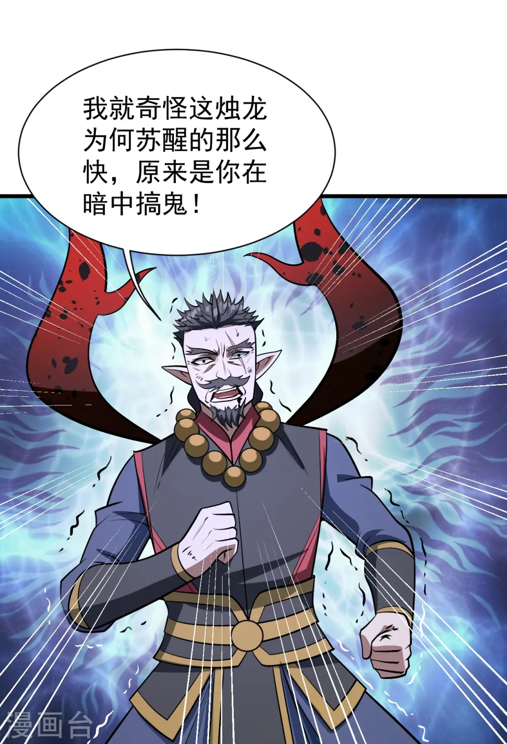 第322话 玄域外的人 第22页