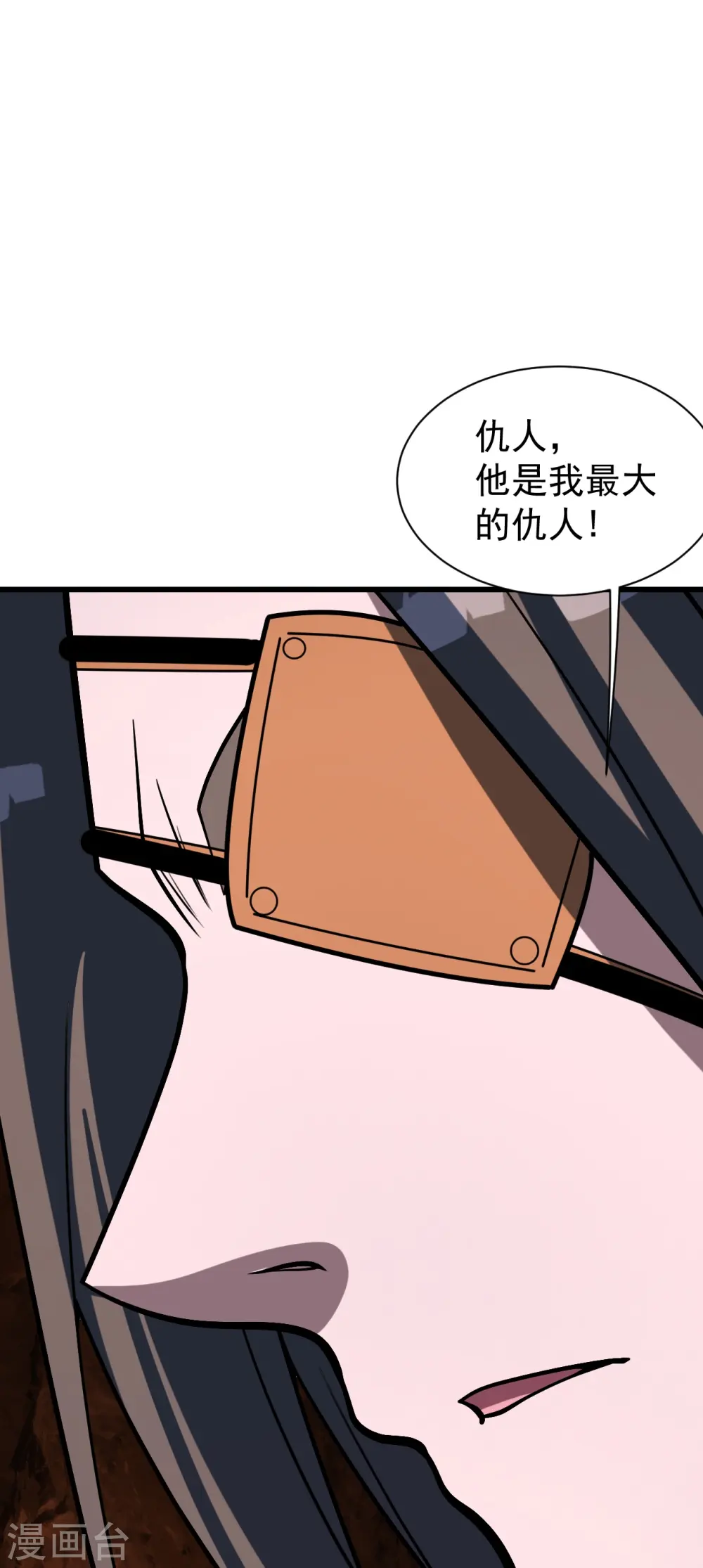 第322话 玄域外的人 第24页
