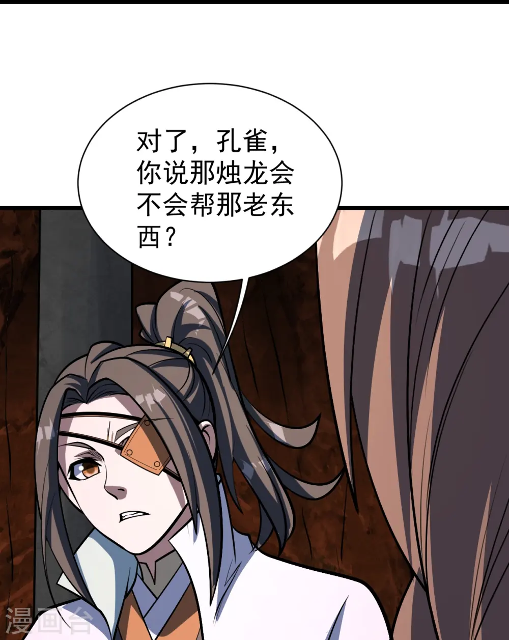 第322话 玄域外的人 第25页