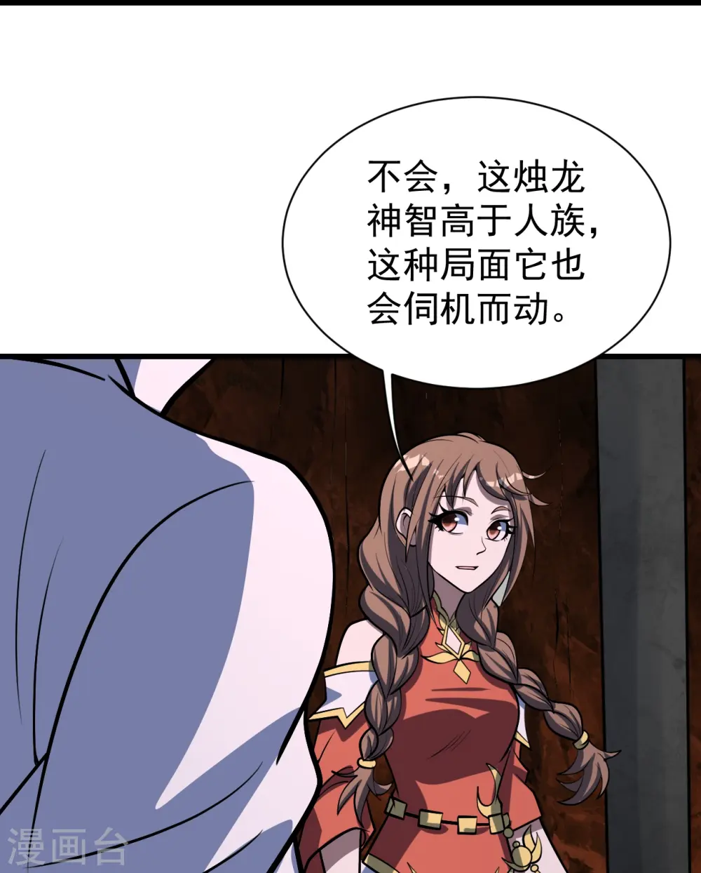 第322话 玄域外的人 第26页