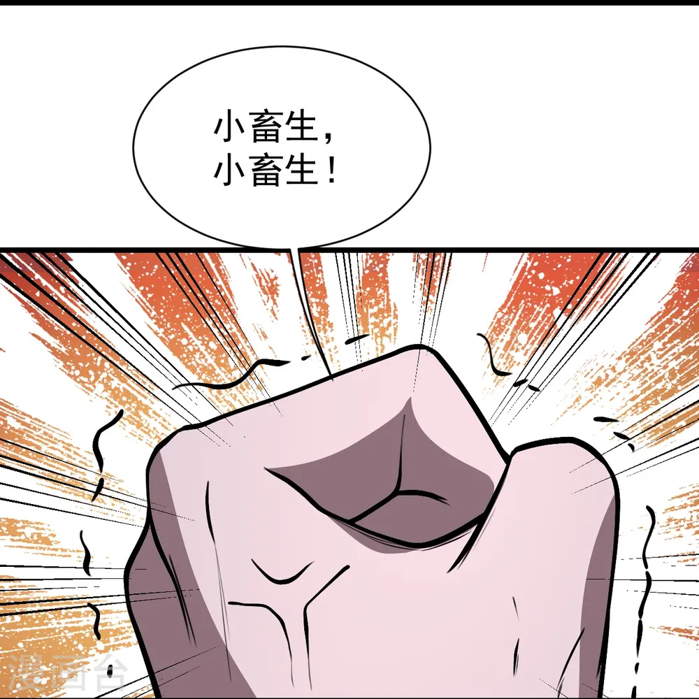 第322话 玄域外的人 第27页
