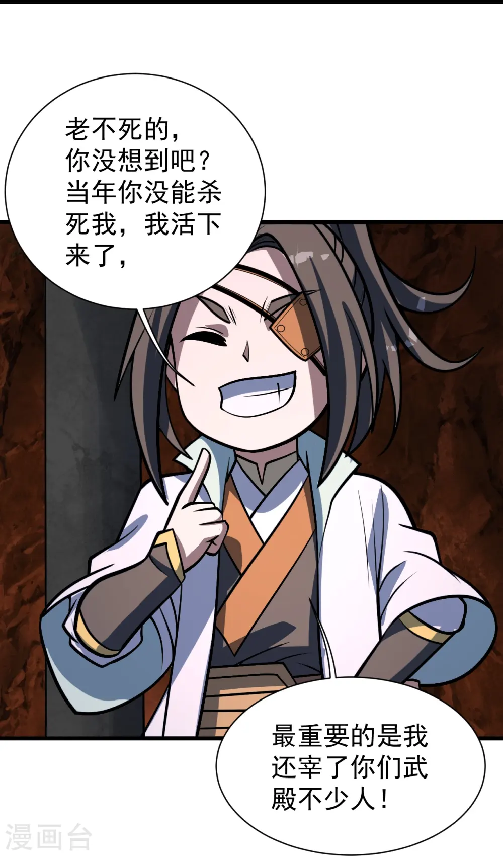 第322话 玄域外的人 第29页