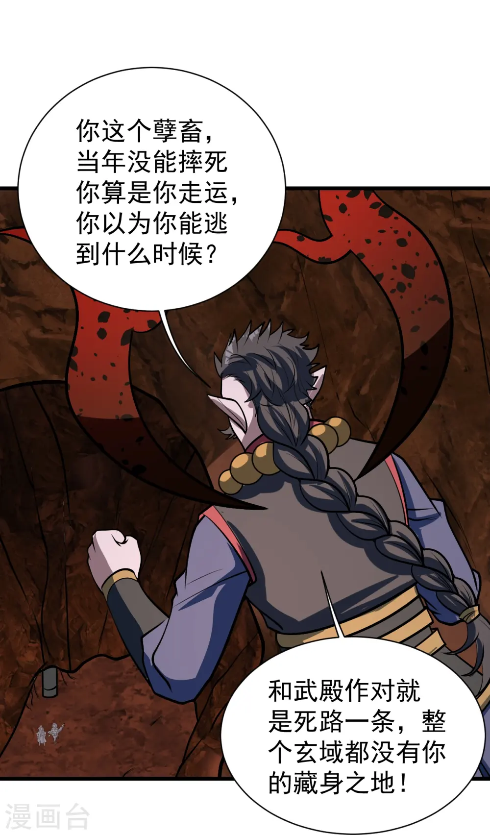 第322话 玄域外的人 第30页