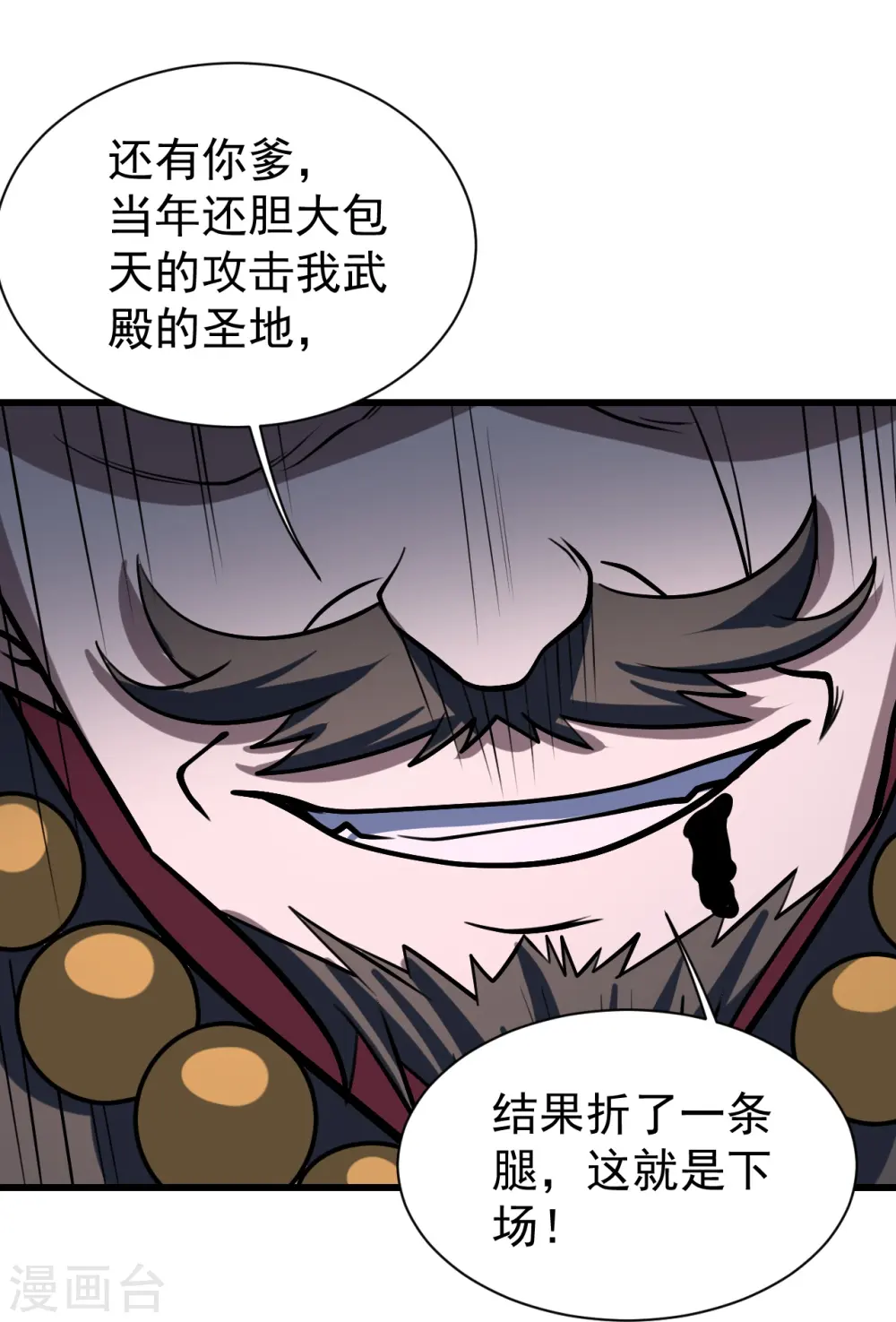 第322话 玄域外的人 第31页