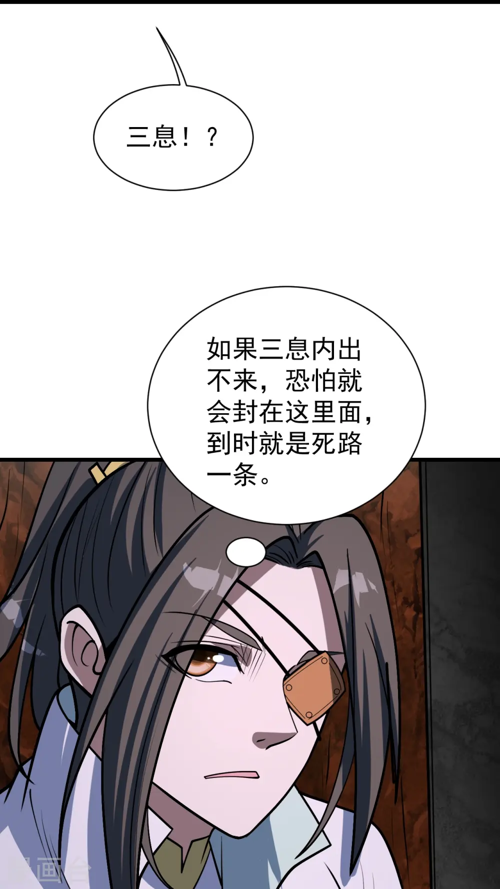 第321话 阴阳道石 第6页