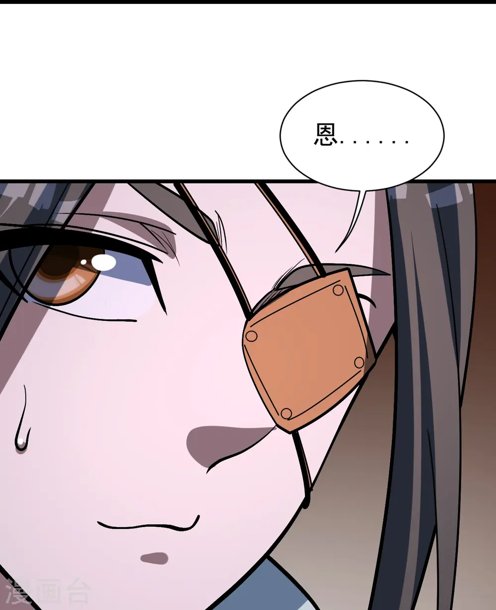 第321话 阴阳道石 第7页