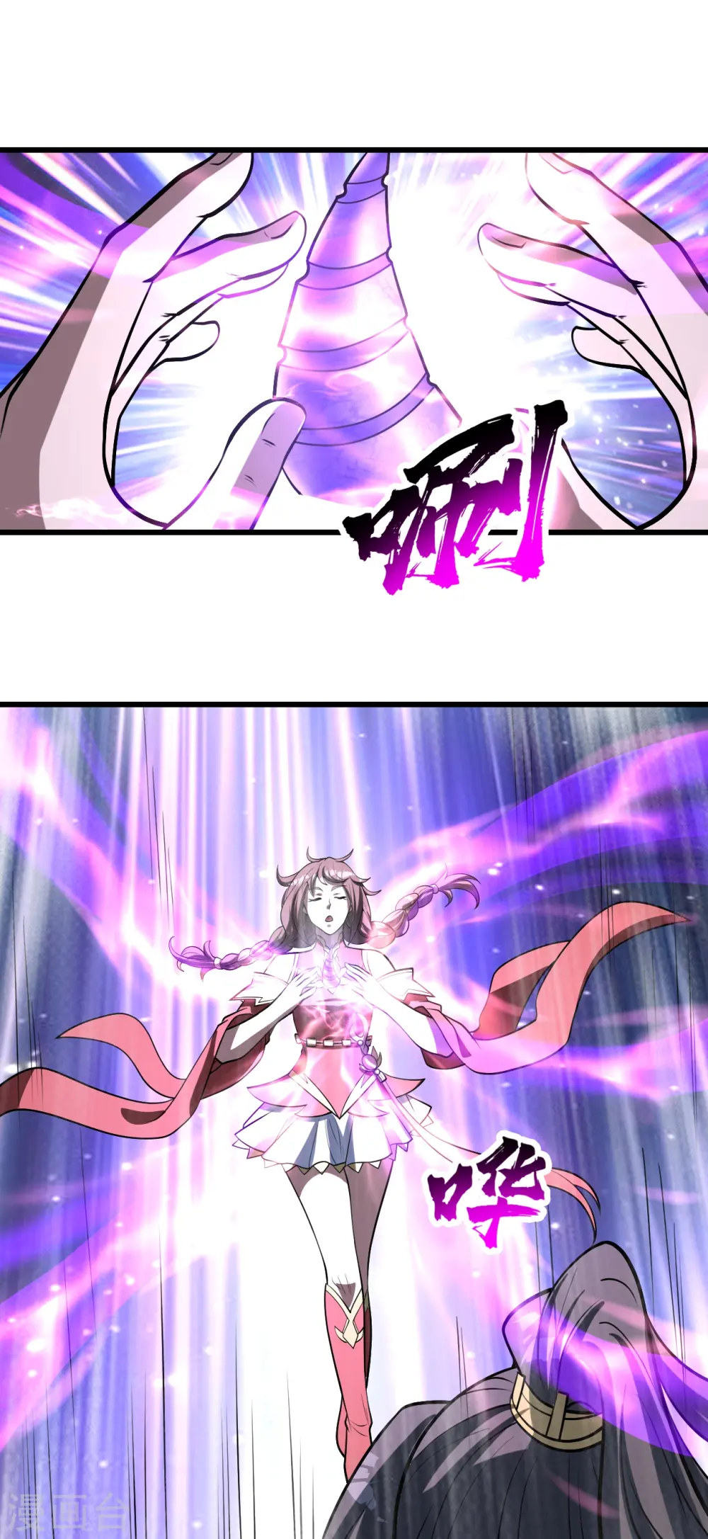 第321话 阴阳道石 第11页