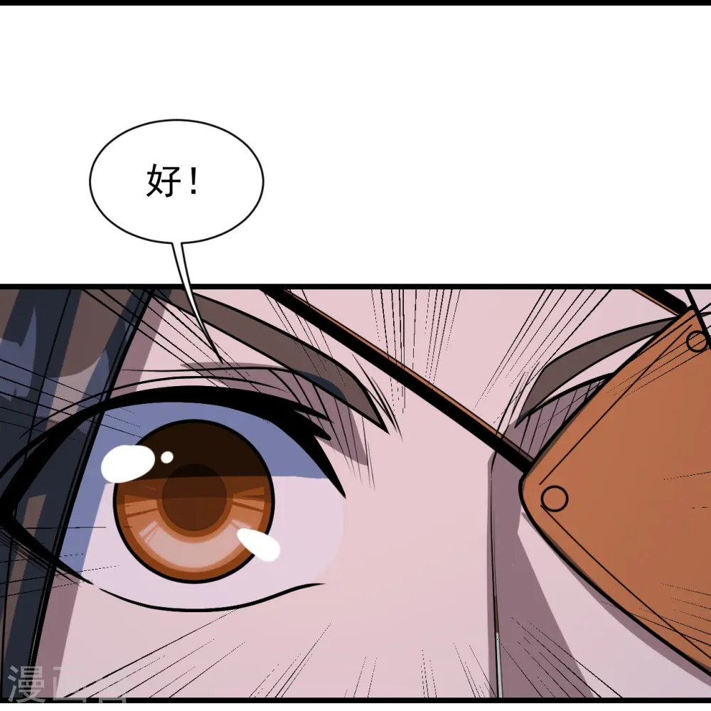 第321话 阴阳道石 第14页