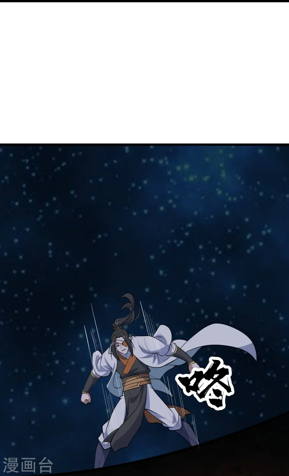 第321话 阴阳道石 第16页