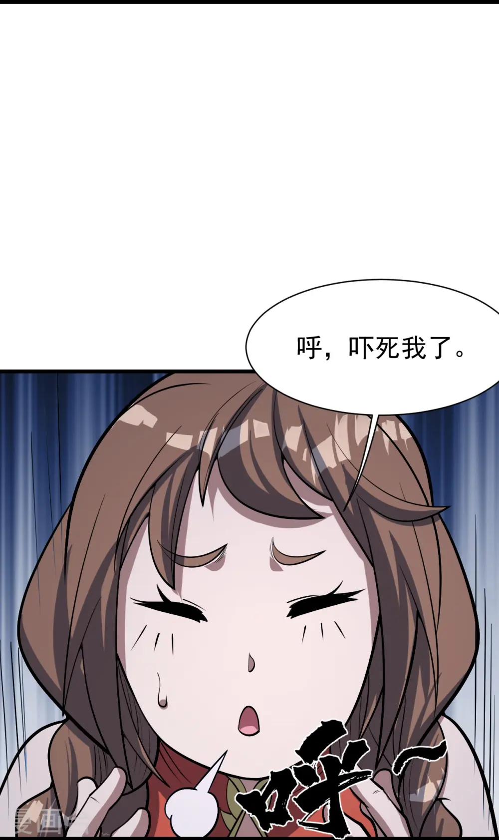 第321话 阴阳道石 第22页
