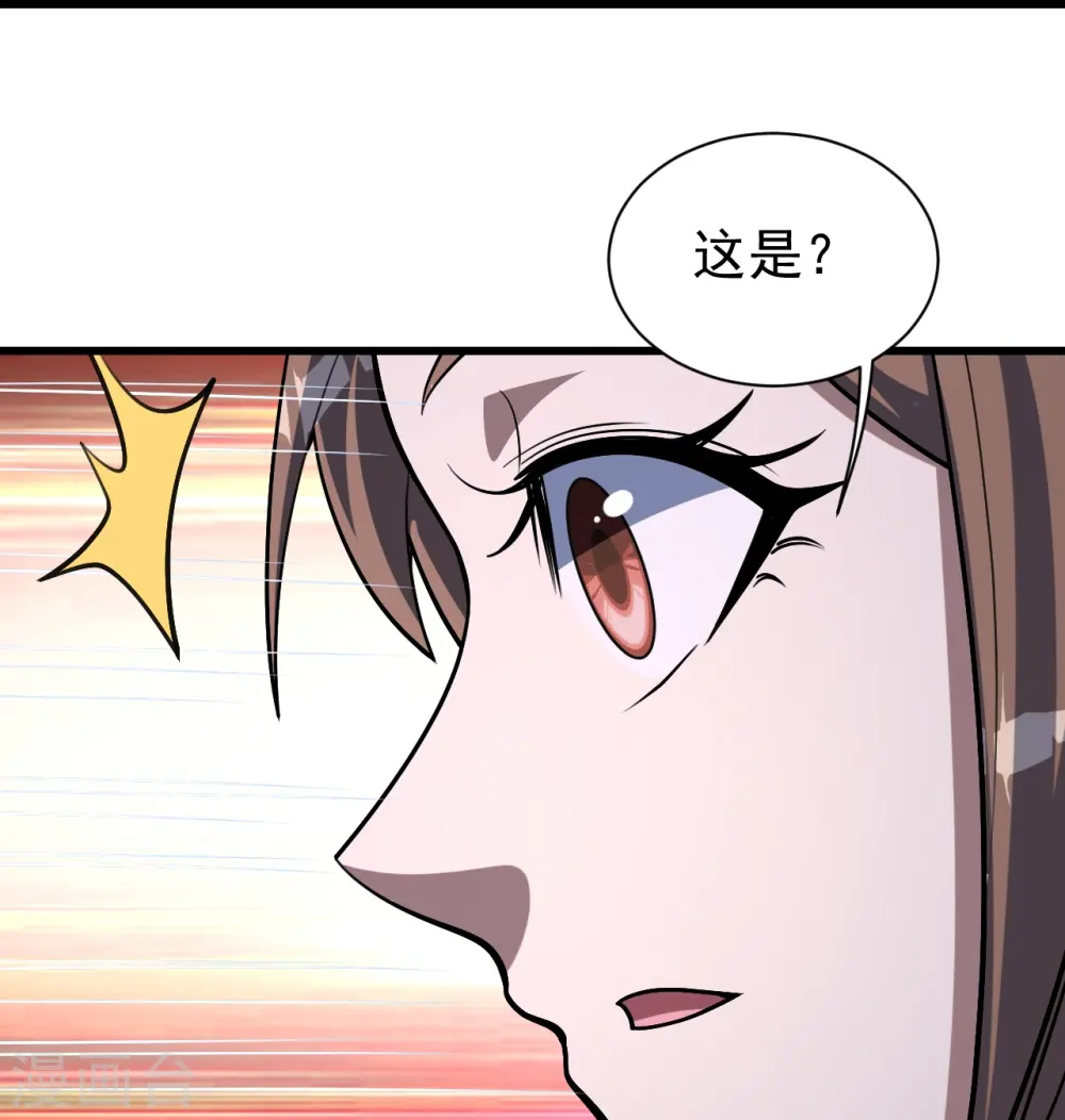 第321话 阴阳道石 第28页