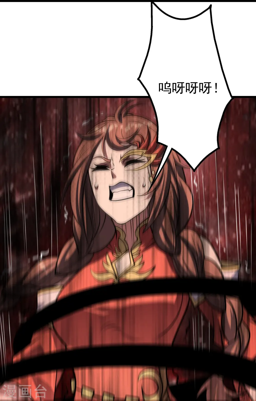 第319话 真面目 第3页