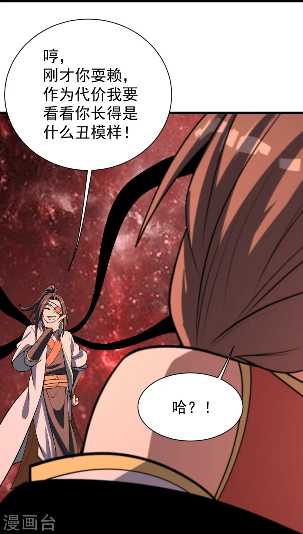 第319话 真面目 第7页