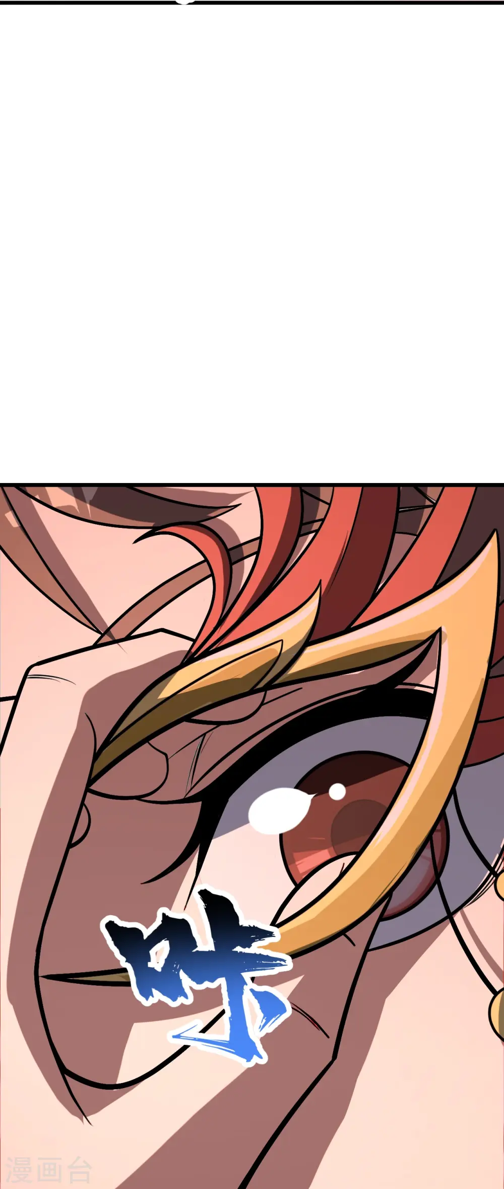 第319话 真面目 第11页