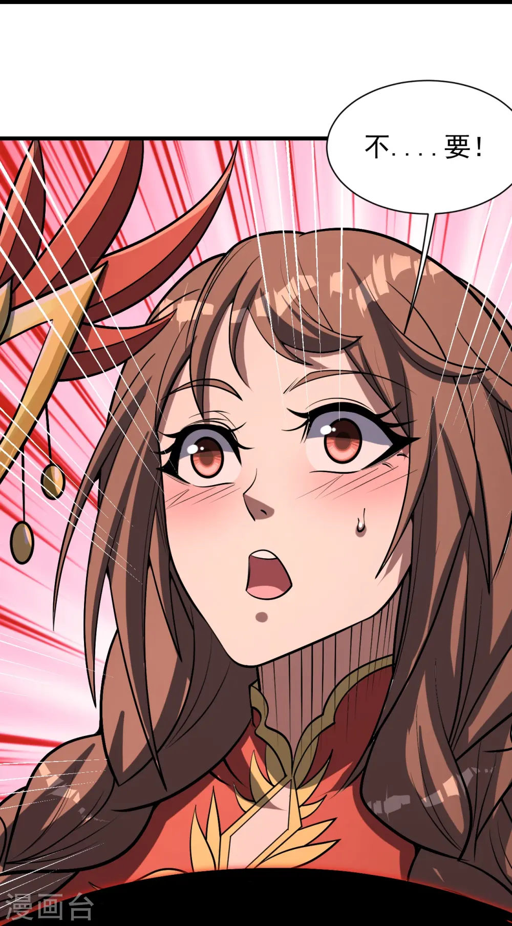 第319话 真面目 第12页