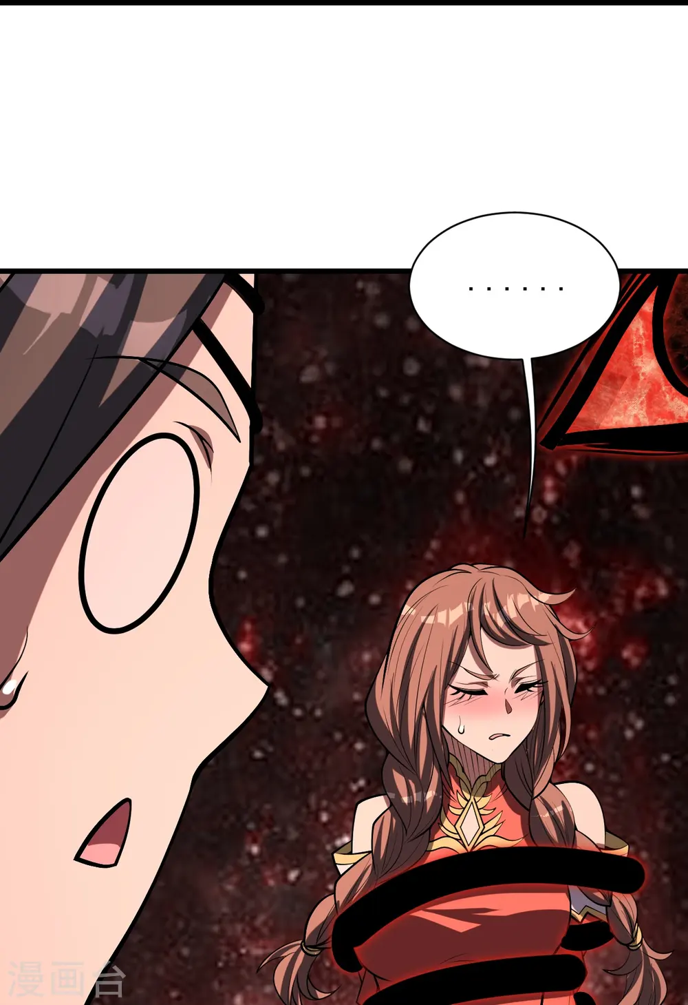 第319话 真面目 第15页