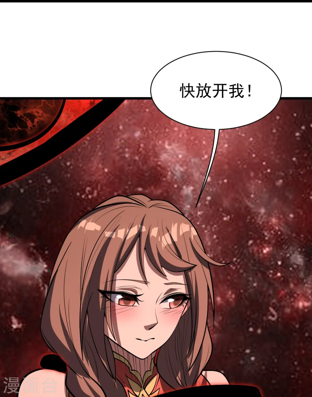 第319话 真面目 第17页
