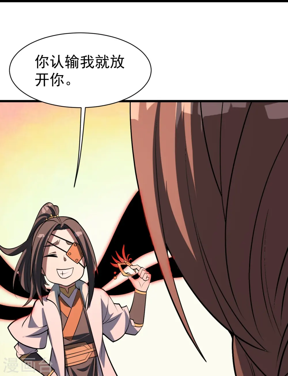 第319话 真面目 第18页