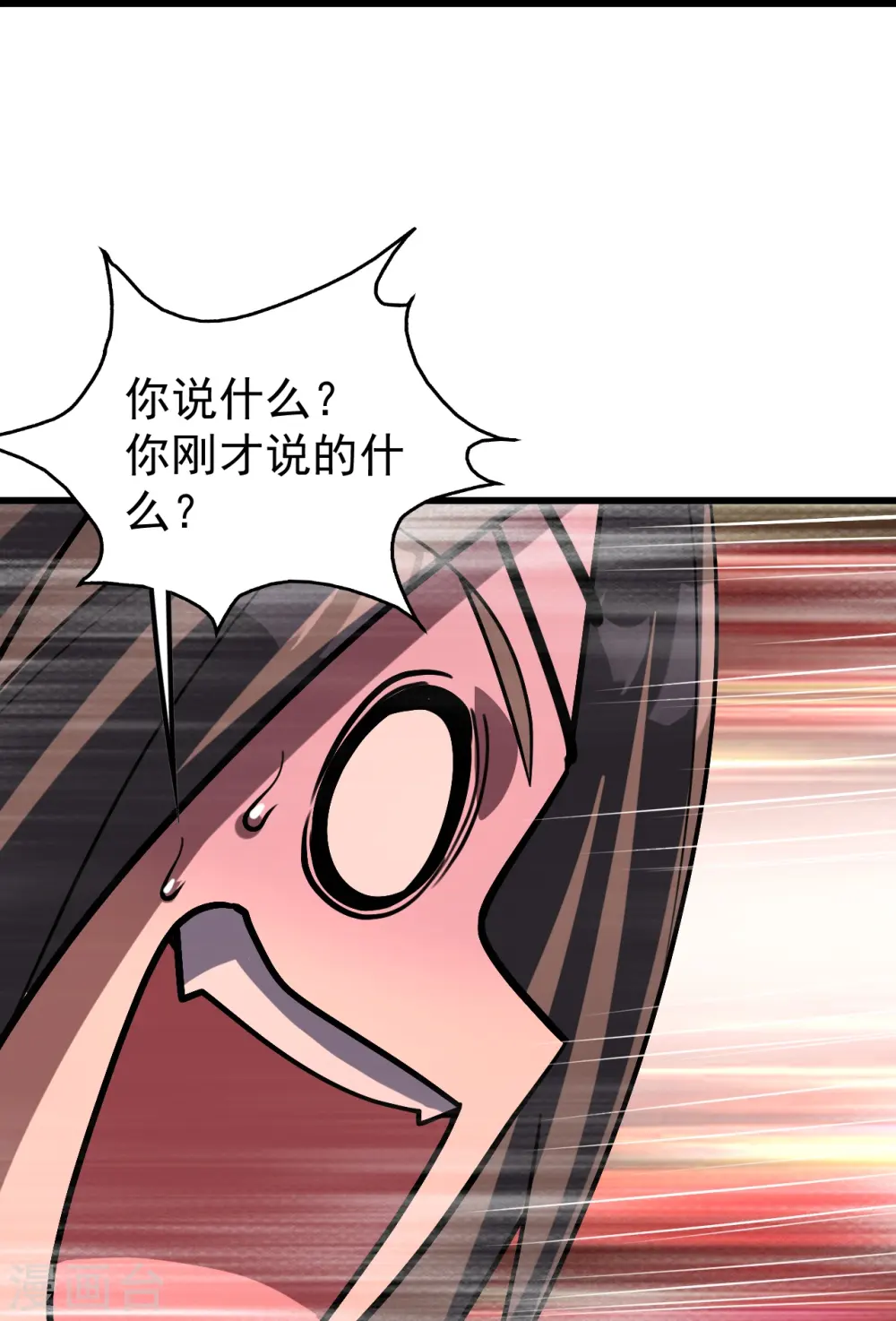 第319话 真面目 第20页