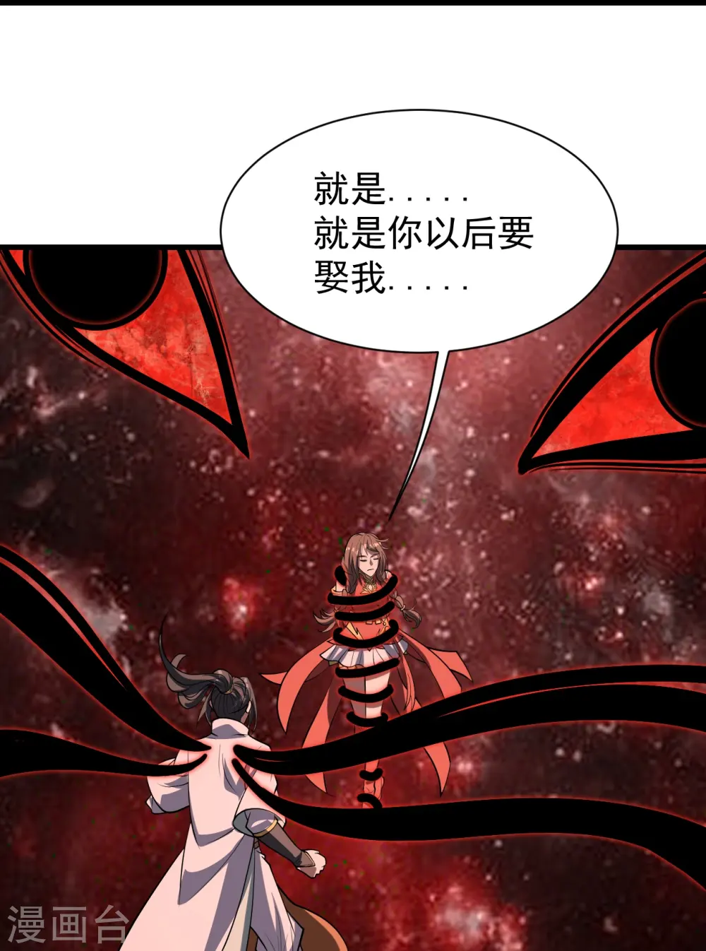 第319话 真面目 第21页