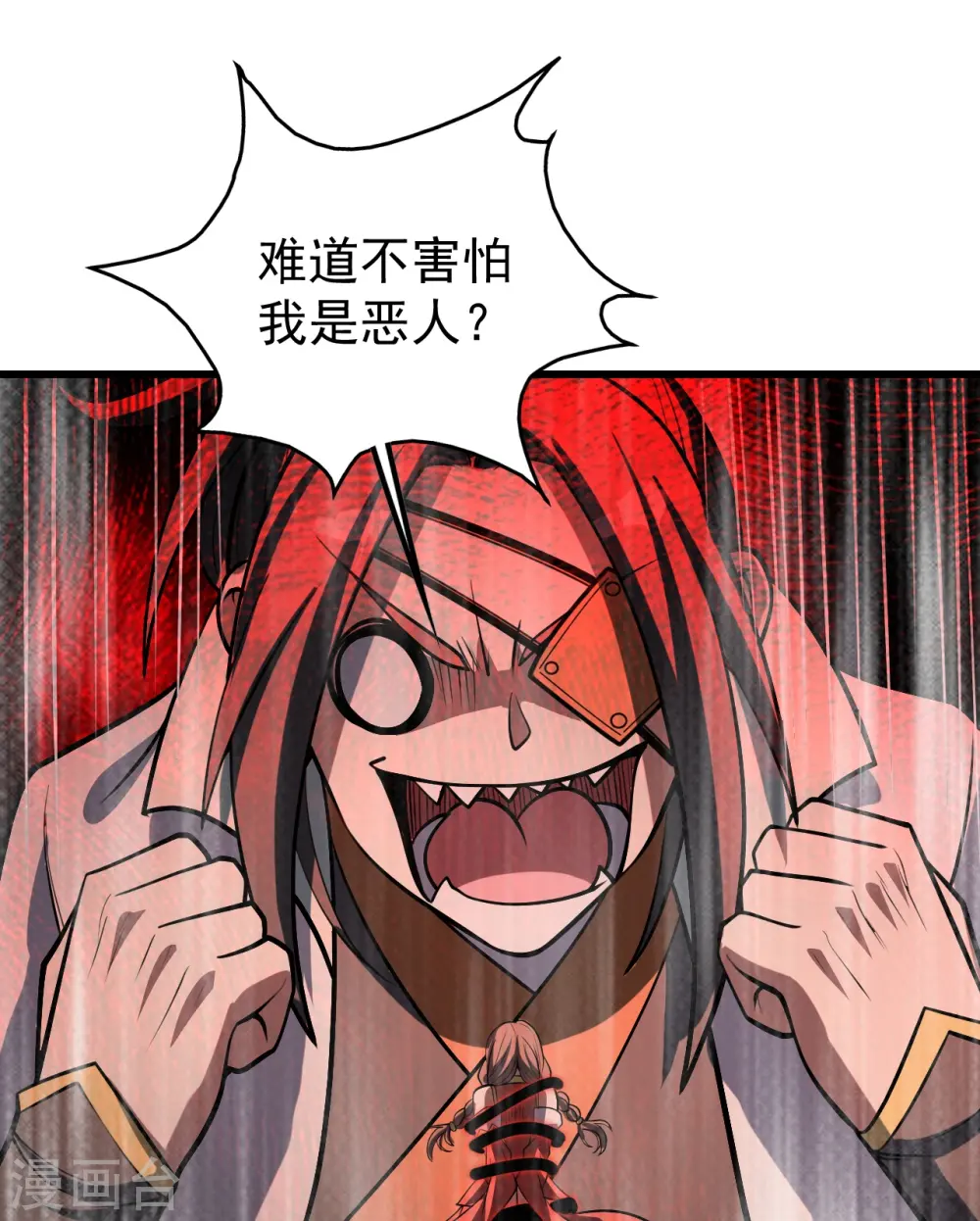 第319话 真面目 第24页