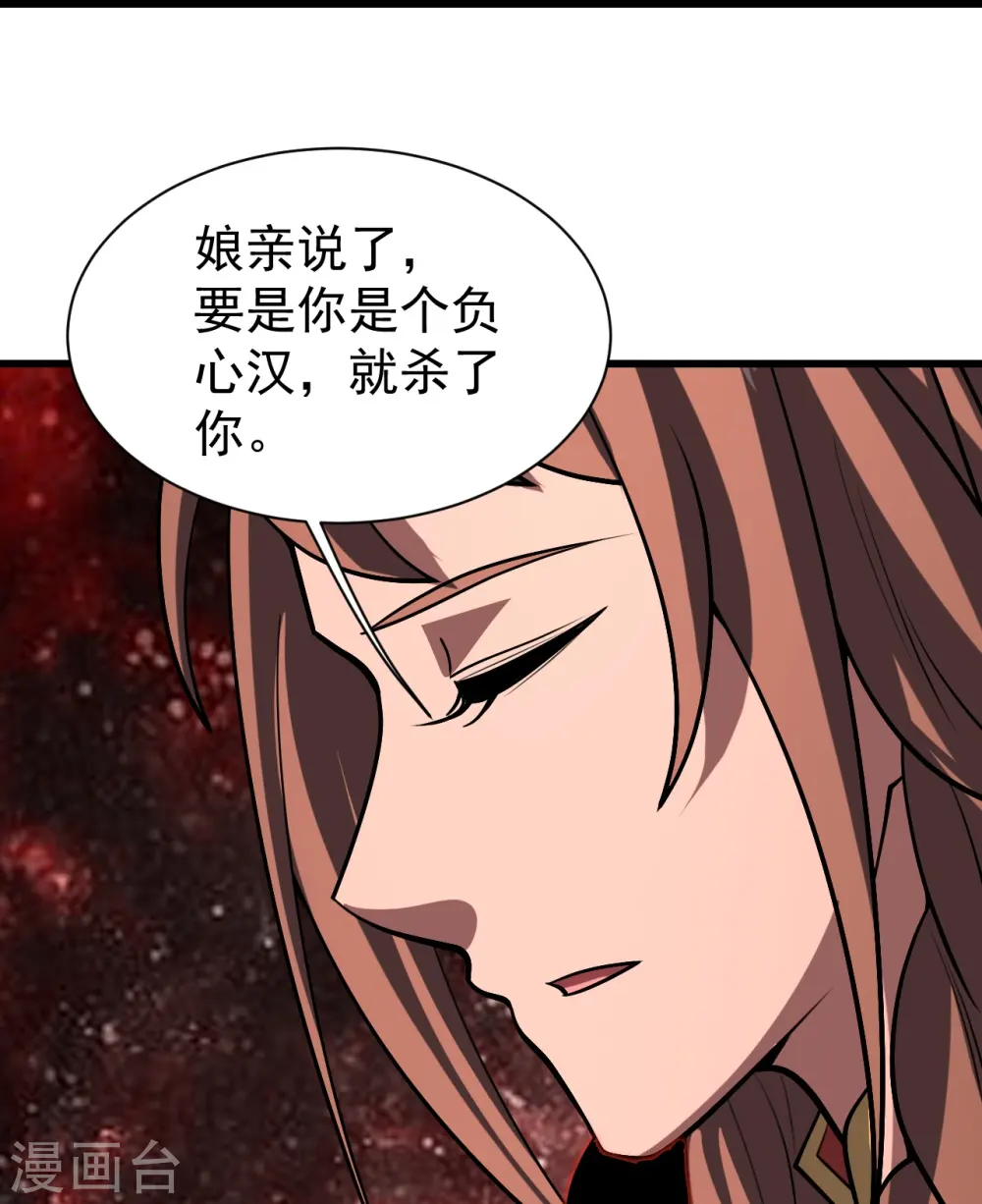 第319话 真面目 第25页