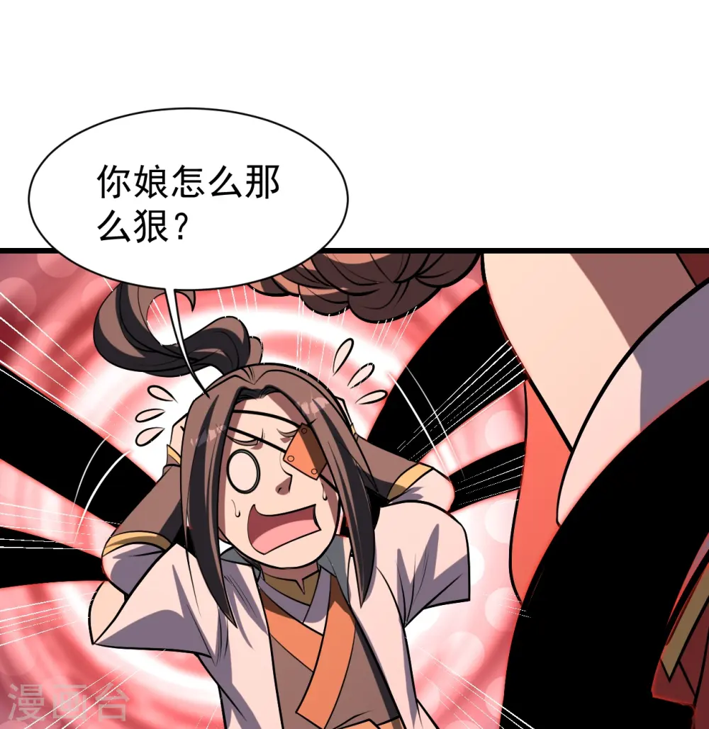 第319话 真面目 第28页