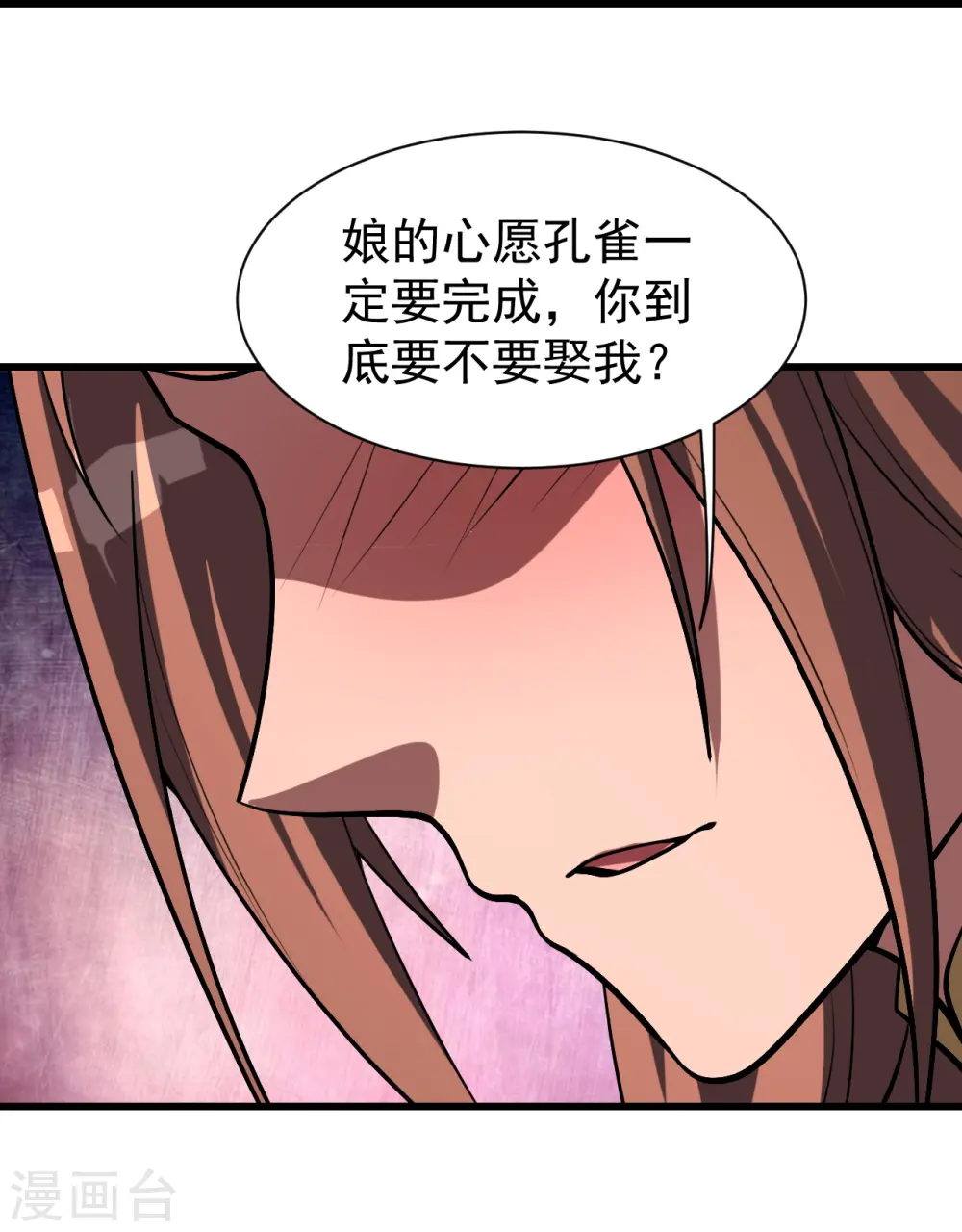 第319话 真面目 第29页