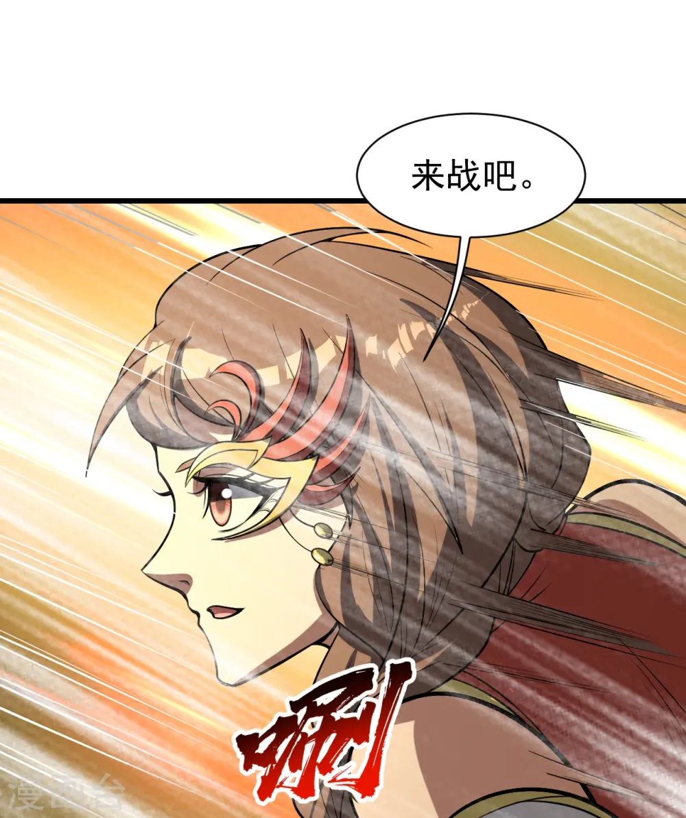 第318话 窍穴洞天 第8页