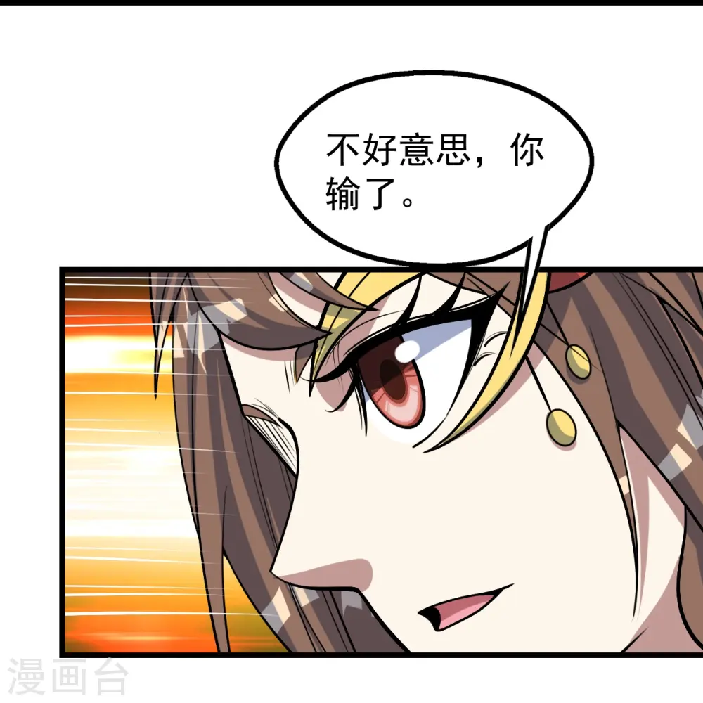 第318话 窍穴洞天 第15页