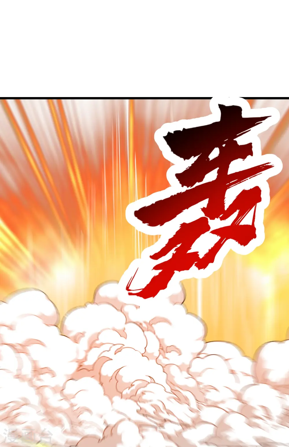 第318话 窍穴洞天 第16页