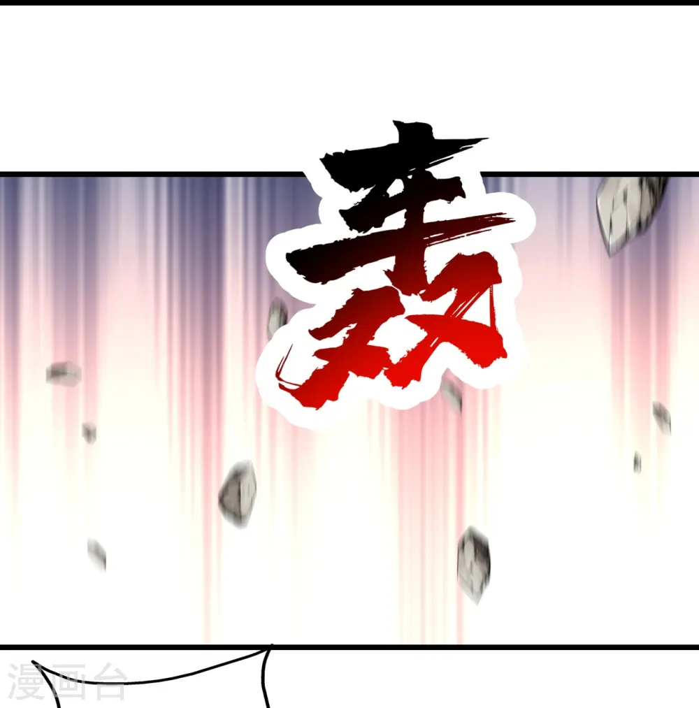 第318话 窍穴洞天 第17页