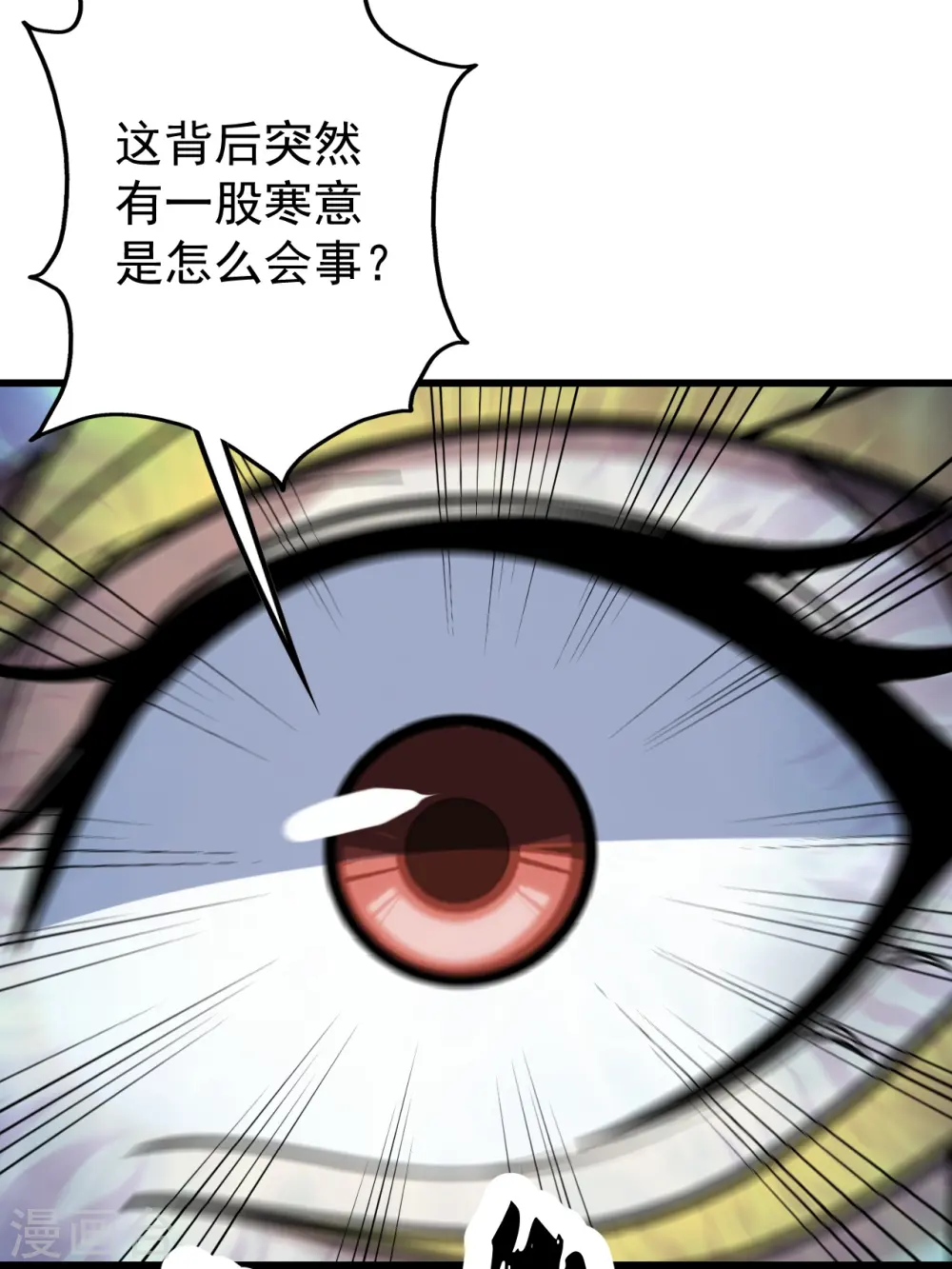 第318话 窍穴洞天 第18页