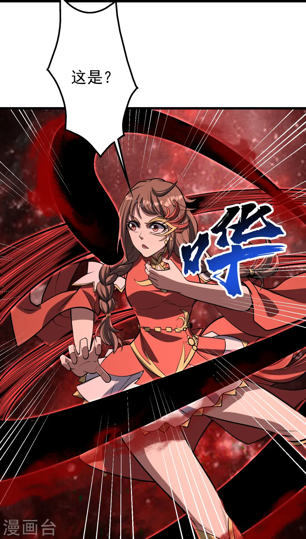 第318话 窍穴洞天 第21页