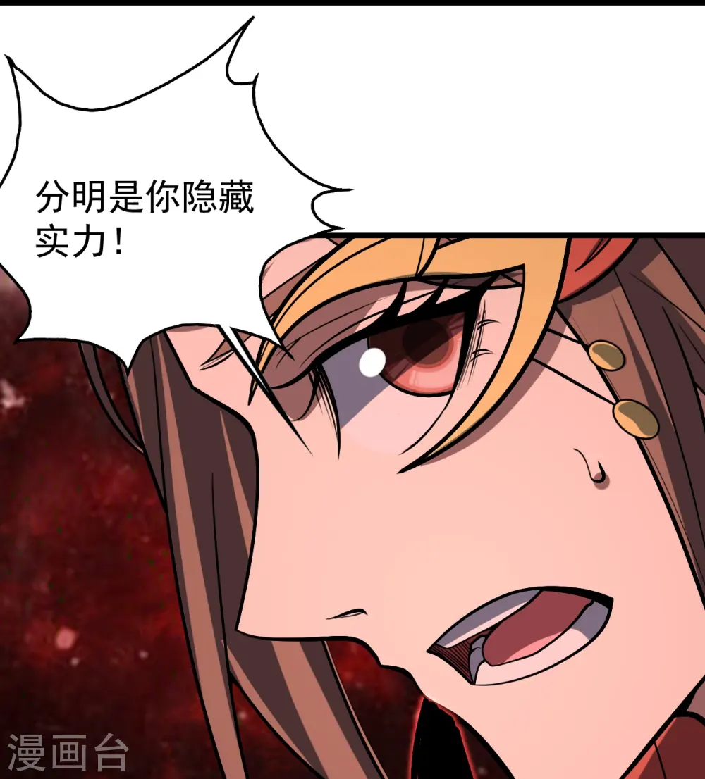 第318话 窍穴洞天 第25页