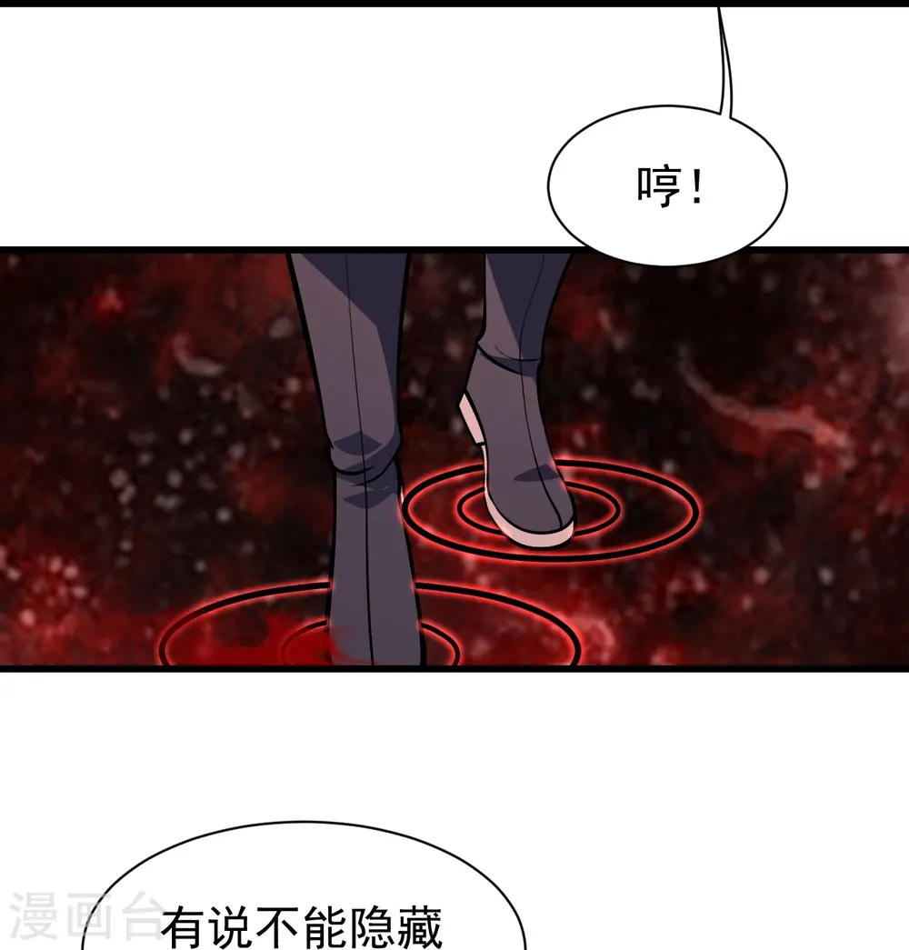 第318话 窍穴洞天 第26页