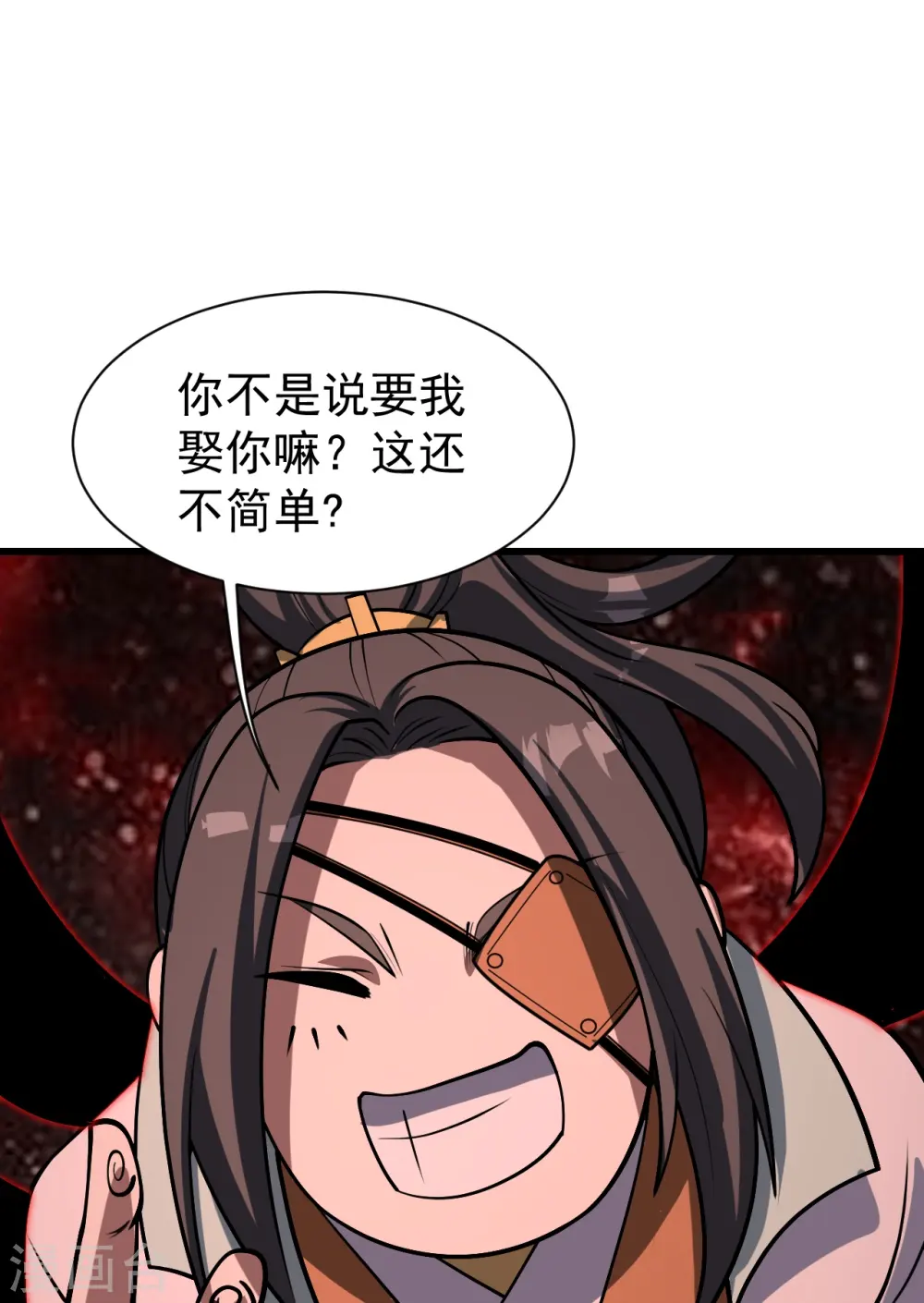 第320话 白捡一个媳妇？ 第4页