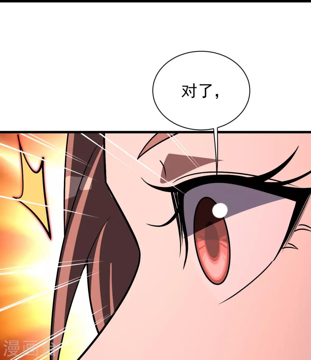 第320话 白捡一个媳妇？ 第9页