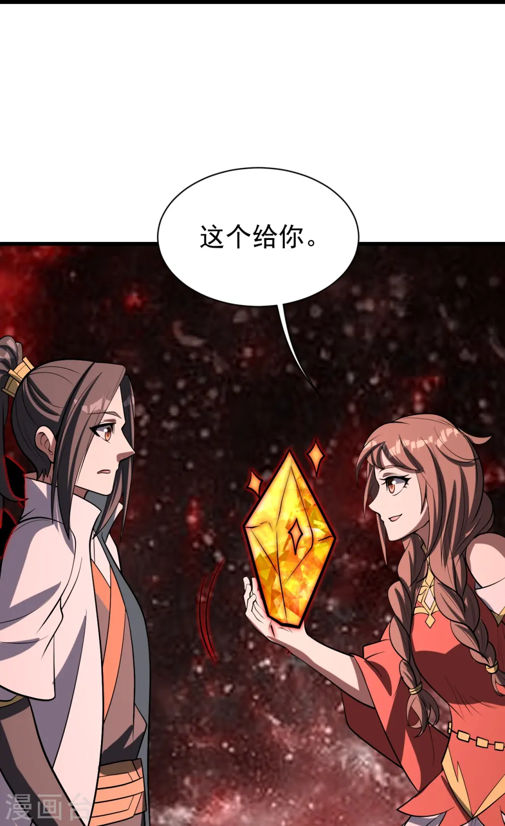 第320话 白捡一个媳妇？ 第10页